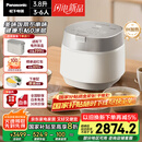 松下（Panasonic）【国家补贴20%】饭光光旗舰款Ultra电饭煲0涂层家用3-6人无涂层不锈钢IH电压力煮饭锅3.8升HXES151