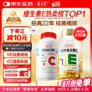 养生堂天然维生素VE200粒软胶囊+VC30片 ve美容祛黄褐斑 vc增强免疫力