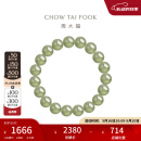 周大福和田玉手串手链女送女友送妈妈 520礼物 GEV4