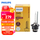 飞利浦（PHILIPS）汽车氙气大灯氙气灯泡 D4S  35W 4200K 匹配原车光色 单支装