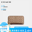 蔻驰（COACH）【品牌直供】女士手拿包钱包CW778IMXHE 棕黄色 