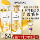 潘婷洗发水乳液修护洗护套装洗500g+护500g+护40ml 护发养发洗头膏