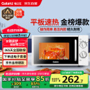 格兰仕微波炉平板式20升700W家用小型六档火力精准温控旋钮操作更便捷DG(S0)