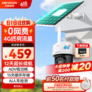 HIKVISION 海康威视太阳能摄像头室户外4G终身免充值流量AOV技术AI检测监控器家用360度无死角带全景夜视