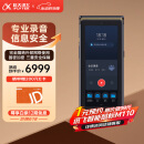 科大讯飞AI录音笔S8离线版【旗舰新品】 256G大内存 20米远距离录音 安全加密  高清降噪 离线转写翻译