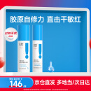 绽妍三重胶原蛋白安润套装水120ml+乳50g 保湿补水修护屏障敏感肌修复