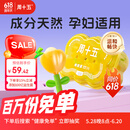 周十五益生菌蜂蜜露孕妇开塞蜜露待产包用产后儿童蜂蜜栓端午节礼物36支