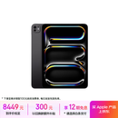 Apple/苹果 iPad Pro 11英寸 M4芯片 2024年新款平板电脑(256G WLAN版/MVV83CH/A)深空黑色