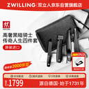 双立人（ZWILLING）指甲刀套装进口指甲钳不锈钢指甲剪胡须夹甲锉死皮钳德国真皮送礼
