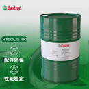 嘉实多Syntilo81E 全水溶性切削液Castrol Syntilo 81E磨削液 200L