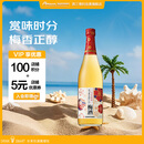 三得利（Suntory）果酒 梅酒 梅子酒 青梅酒720ml 14度  瓶装