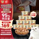 珍致猫罐头刺身罐85g*24罐金罐猫零食猫湿粮泰国进口金枪鱼肉块