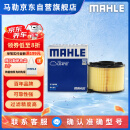 马勒（MAHLE）空气滤芯滤清器LX4712(奥迪A4L(B9)40T 17年后/Q5L 40TFSI(除DKW)