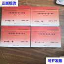 河北省12系列建筑标准设计图集--12D电气专业（全4册）合订本 （包含单行本共18册） 河北省工程