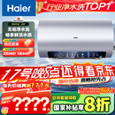 海尔（Haier）【小红花JH7】60升电热水器 无垢鲜活水净水洗 国家补贴20% 免清洗 3300W变频节能速热 家用储水式