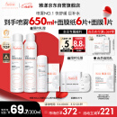 雅漾（Avene）舒泉调理喷雾300ML 补水保湿爽肤湿敷水敏肌护肤化妆水大喷母亲节