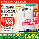 氧精灵5L升医用制氧机家用老人 十大排名吸氧机便携氧气机带雾化Y51W