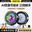 智国者【AI控温可结冰】手机散热器磁吸式直播专用平板降温神器制冷半导体背夹游戏ipad适用苹果iqoo华硕