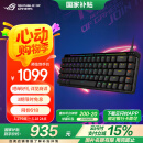 ROG魔导士Ace HFX 电竞磁轴键盘 游戏有线键盘 Gasket结构8K回报率小蜜蜂战队同款PBT版