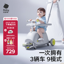babycare双子滑板车儿童滑板车1-3岁多功能遛娃神器宝宝可坐滑滑车 星屑灰