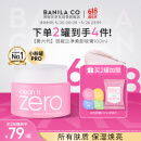 芭妮兰（banila co）【成毅同款】净柔经典卸妆膏100ml 小粉罐PRO 秒乳化脸部眼唇卸妆