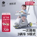babycare双子滑板车儿童滑板车1-3岁多功能遛娃神器宝宝可坐滑滑车 星屑灰