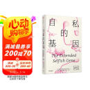 自私的基因 40周年增订版 精装 见识丛书25 理查德道金斯著 中信出版社