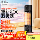 veito伟而特远红外线取暖器 电暖器家 杀菌灭毒除甲醛  app智能控制节能室内办公室持久恒温 父亲节礼物 CH600 RTW黑色APP操控