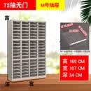 文件柜抽屉式a4纸票据多层分类箱档案柜合同资料架烘焙收纳样品柜 天蓝色 四列72抽无门M抽 1.3mm