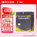 【原研进口】瑞福 乌帕替尼缓释片 15mg*28片/盒
