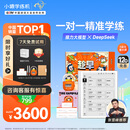 小猿学练机S2《趁早礼盒》猿辅导AI学习机 2025焕新升级 10.3英寸护眼墨水屏 辅导机学习平板电纸书