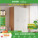 全友家居简约奶油风四门衣柜次卧室家用靠墙落地柜子成品衣橱国家补贴