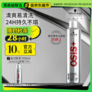施华蔻专业OSIS刚劲定型喷雾发胶300ml 清爽蓬松自然持久男碎发固发造型美发