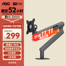 AOC显示器支架升级款不沉头桌面升降支架臂旋转电脑架屏幕支架居家办公电脑支架 AM400PLUS(灰色)
