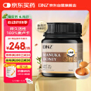 DNZ新西兰进口纯天然活性麦卢卡蜂蜜UMF15+250g成熟0添加蜂蜜