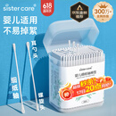 sister care婴儿棉签棉棒宝宝掏耳朵鼻屎肚脐挖耳勺螺旋头新生儿童细轴200支