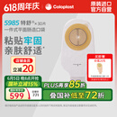 康乐保特舒5985一件式造口袋 平面肠道造瘘袋 30片/盒 医院同款