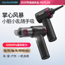 爱图腾车载吸尘器大吸力无线汽车用手持吸尘器家用小型随手吸吹两用桌面电脑清灰除尘