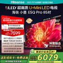 海信电视小墨E5Q Pro 85英寸超画质U+MiniLED 信芯芯片墨晶屏300Hz高刷85E5Q-PRO E5NPRO+升级国家补贴