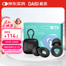 戴思（DAISI）超强隔音降噪耳塞睡眠专用工作午休学生自习防噪音防呼噜随身带