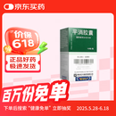[正大] 平消胶囊0.23g*100粒/盒 3盒装