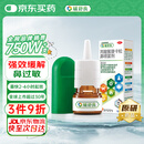 【原研进口】辅舒良 丙酸氟替卡松鼻喷雾剂 50μg*120喷 预防治疗季节性过敏性鼻炎缓解鼻塞