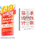 简单线性代数 漫画线性代数入门（图灵出品）