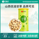艺福堂 茶叶花茶 甘草片圆切片 甘草搭配罗汉果胖大海泡水喝养生茶260g