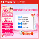 [施图伦] 七叶洋地黄双苷滴眼液0.4ml*10支/盒 3盒装