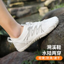 麓格立溯溪鞋 沙滩潜水鞋涉水鞋户外防滑防扎伤男女通用贴肤游泳鞋凉鞋 白色升级款【37码】