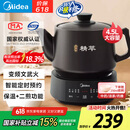 美的（Midea）煎药壶 全自动 分体式4.5L家用养生壶 熬药中药锅 中药煲炖汤智能免看管 文武火 二煎 JYC4556
