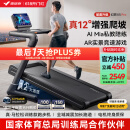 麦瑞克（MERACH）跑步机家庭用爬坡折叠运动健身房器材走步机幻影X5Pro MR-T10B5