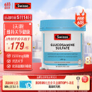 Swisse斯维诗 氨糖维骨力1500mg 成人中老年关节养护 180片/瓶