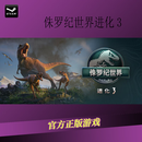PC Steam正版 侏罗纪世界进化3 Jurassic World Evolution 3 国区 豪华版 中国大陆地区